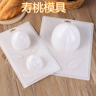 立体大寿桃燕菜蛋糕甜粿模PP米糕果冻模具桃子布丁红糖年糕点蒸模