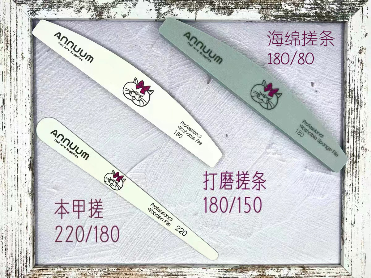 日本ANNUUM打磨条可水洗美甲搓条