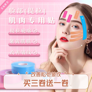 赛楠同款肌肉贴脸贴绷带胶带肌内效贴布肌力篮球跟腱膝盖