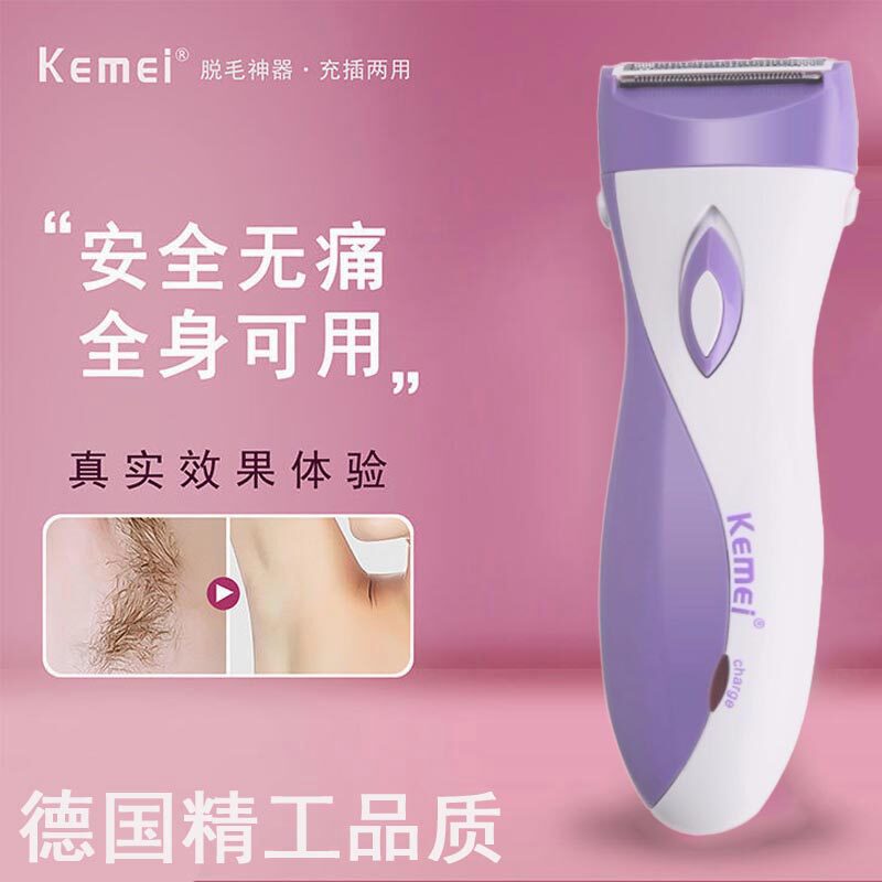 科美女士专用剃毛器电动脱毛仪刮毛刀私密腋下毛私处剃毛全身家用