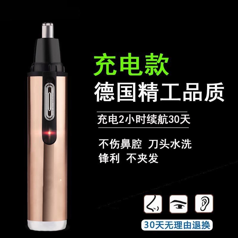 电动鼻毛器女用鼻毛刀鼻毛修剪器男士充电鼻孔耳毛剪刀鼻毛机神器