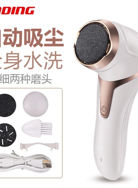 金鼎充电式水洗修脚器