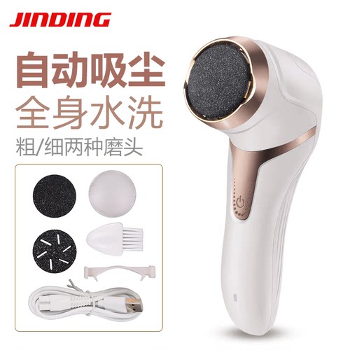 金鼎充电式水洗修脚器