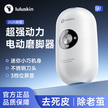 热销全自动磨脚神器去死皮搓脚皮脚后跟磨脚石高效电动磨脚器