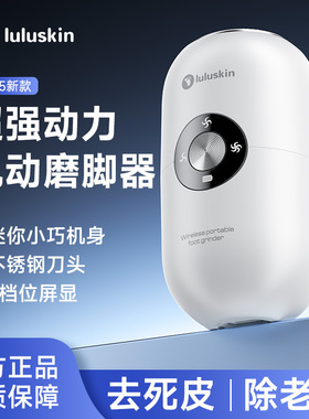 热销全自动磨脚神器去死皮搓脚皮脚后跟磨脚石高效电动磨脚器