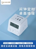 Внутренние товары Jishun Multi -Function Timing Growe