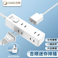 Двухмопроводительная заглушка Jishun's Pult Plate Power Pocket Poster Small Mini -Band -Line Plug -in Dormitory для общежития