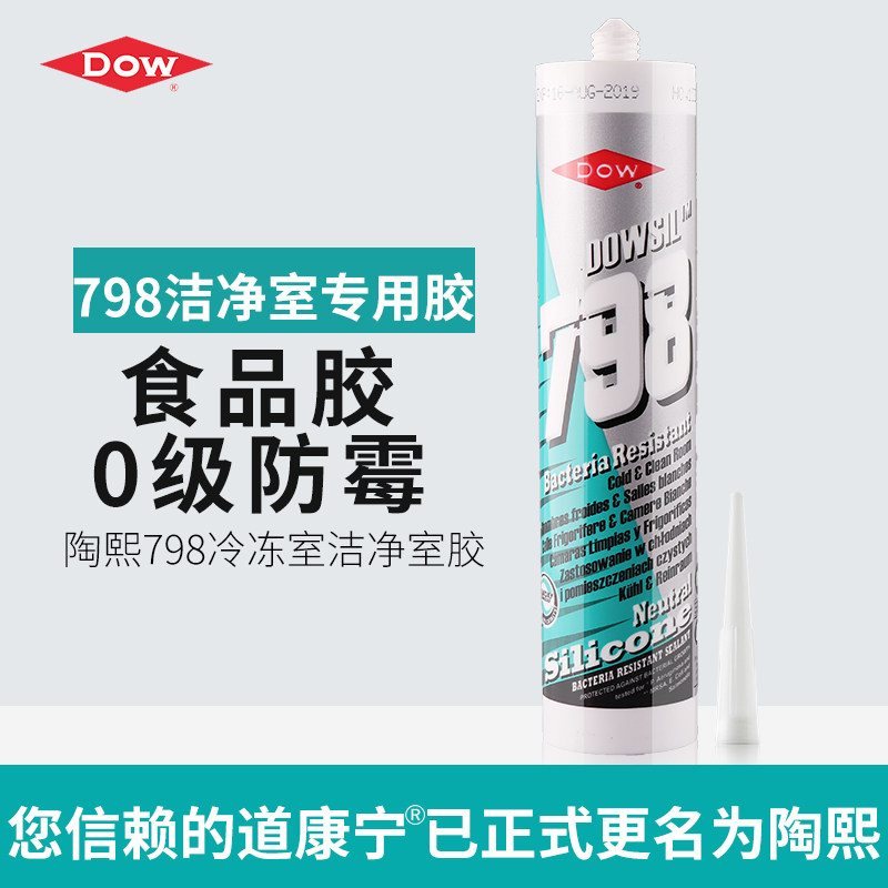 keo dán ống pvc Keo dán kính Dow Corning Taoxi 798 chống nước, chống nấm mốc và kháng khuẩn nhà bếp và phòng tắm keo dán đáy bồn cầu sứ trắng keo silicon dán kính keo 2 mặt siêu dính