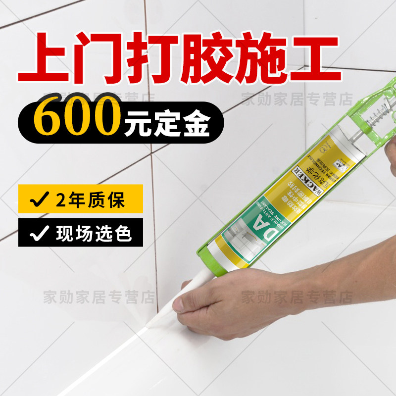 Làm đẹp toàn bộ ngôi nhà, dán cạnh và thi công keo, phục vụ tận nhà, sàn gạch men, trám đường may đẹp, Giang Tô, Chiết Giang và Thượng Hải keo dán đá hoa cương keo 502