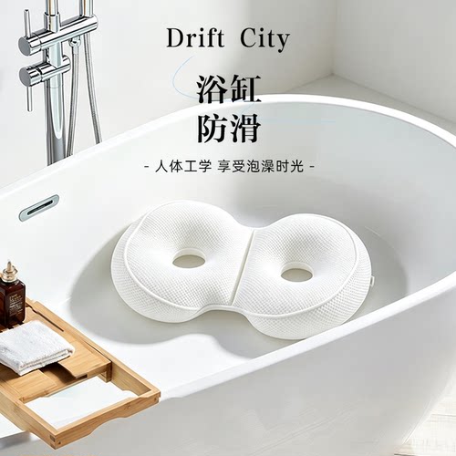 漂流城浴缸防滑坐垫泡澡专用