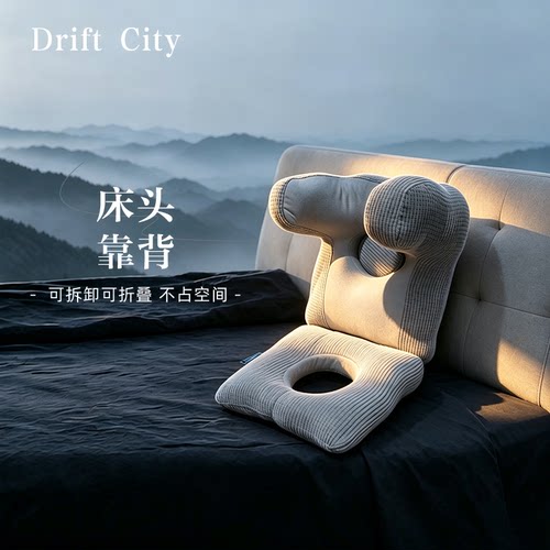 漂流城床上趴睡枕神器多功能睡