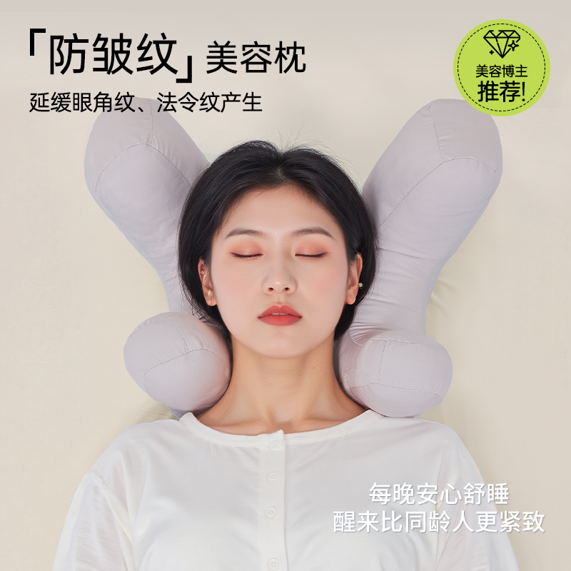 防皱纹法令纹护颈椎美容枕