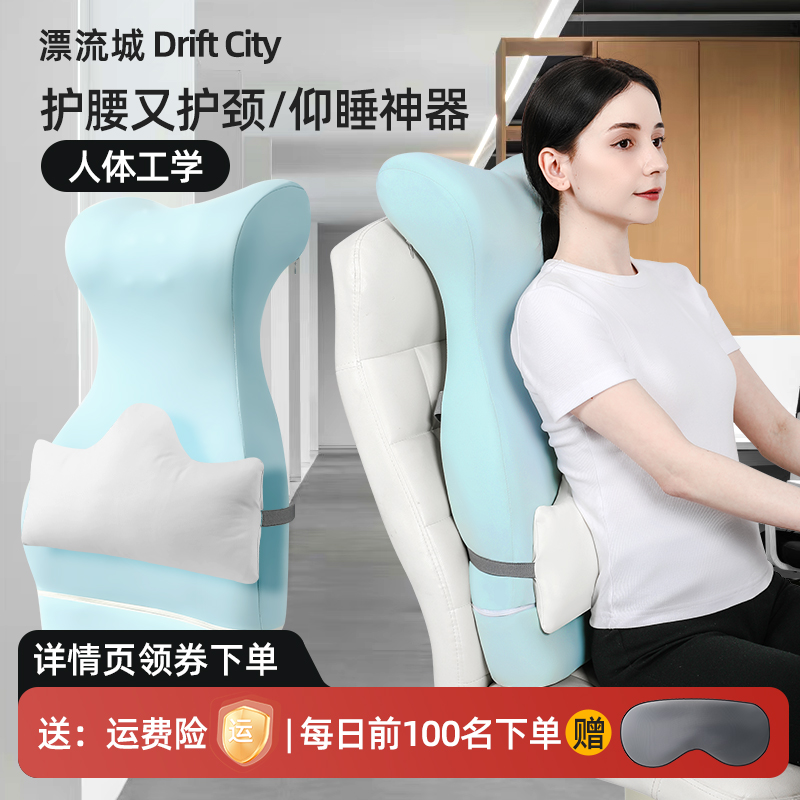 靠垫办公室加高护腰靠背垫座椅护颈椅子腰垫靠枕久坐午睡神器腰靠