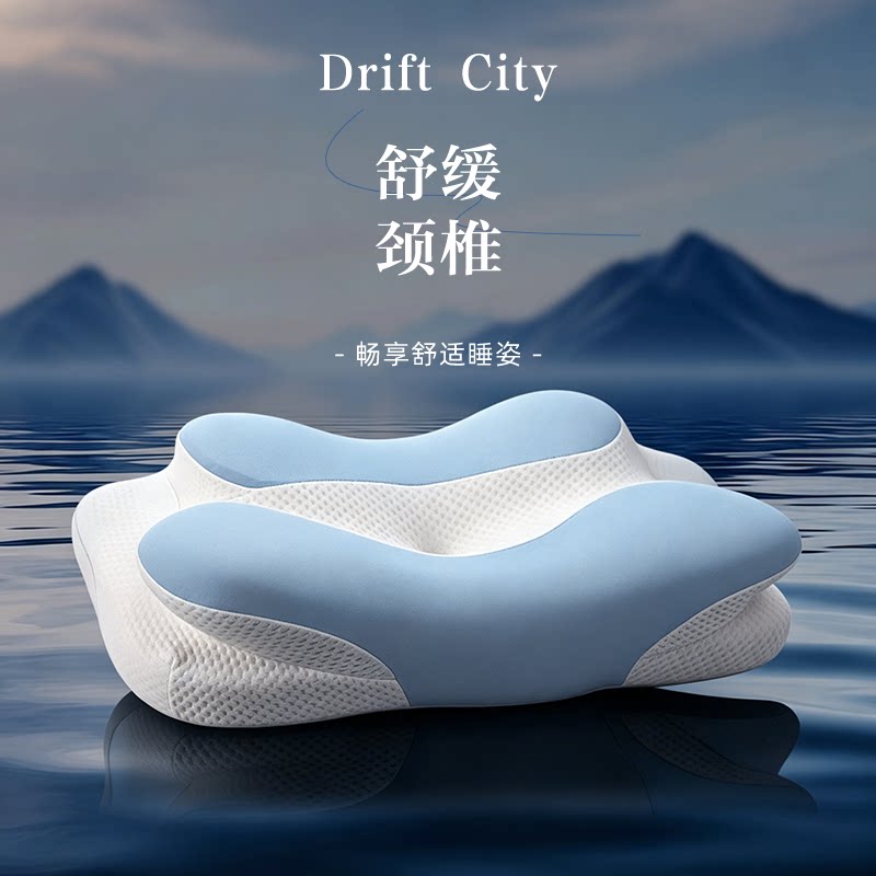 枕头护颈椎专用睡觉助睡眠枕修复颈椎痛记忆棉肩颈保健枕防打呼噜
