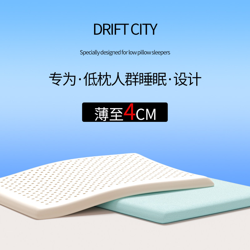 乳胶低枕护颈椎助睡眠薄枕防螨低枕矮薄款枕头儿童泰国天然枕芯,床上用品,枕头/枕芯,淘宝优惠券,粉丝福利购,淘宝优惠卷