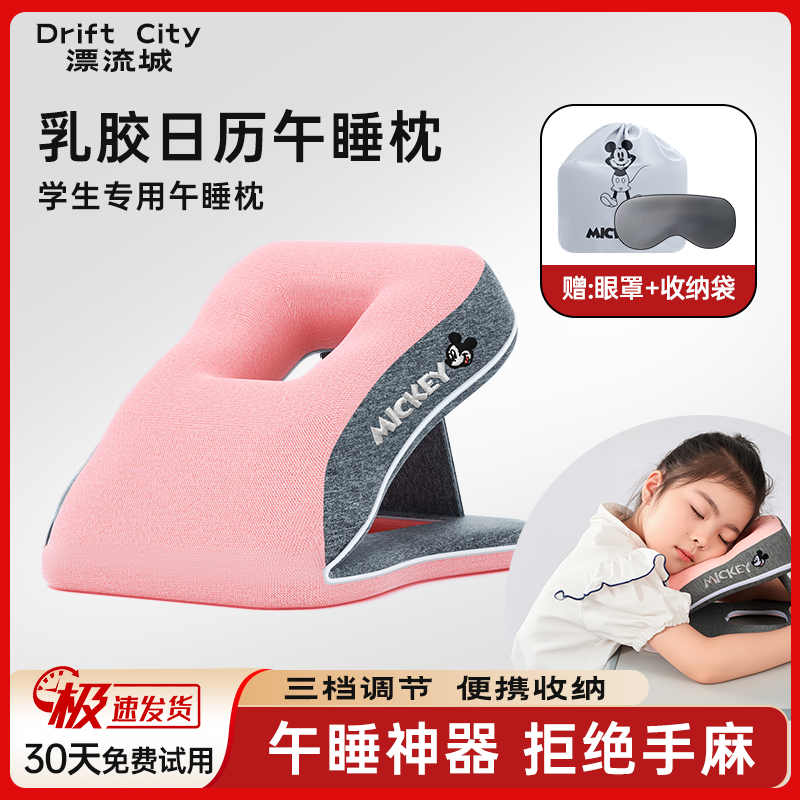 迪士尼儿童午睡枕趴睡枕