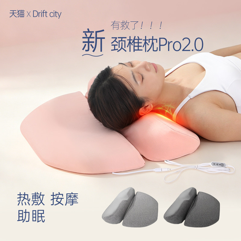 颈椎枕修护颈椎专用睡觉护颈椎助睡眠牵引按摩枕加热艾草热敷枕头