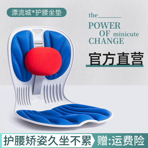 护腰坐垫坐姿椅办公室久坐神器