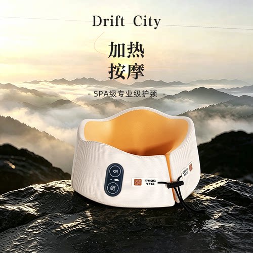 【续航6小时】热敷按摩护颈U型枕