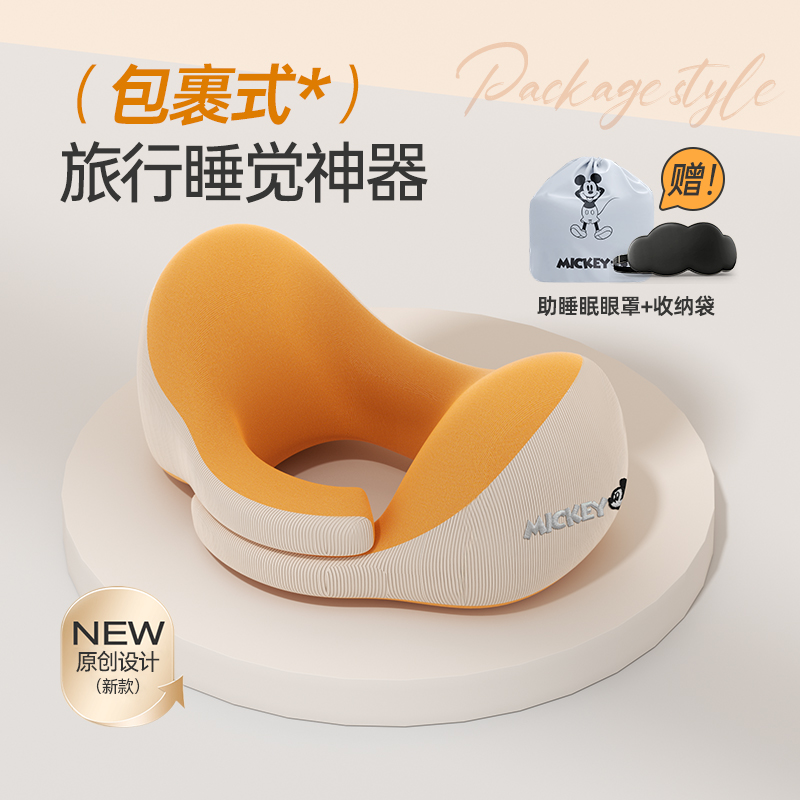 2024新款U型旅行枕便携护颈