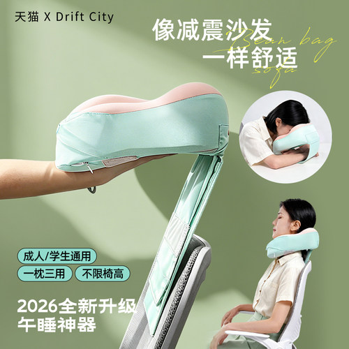 工位仰睡午睡枕趴睡枕