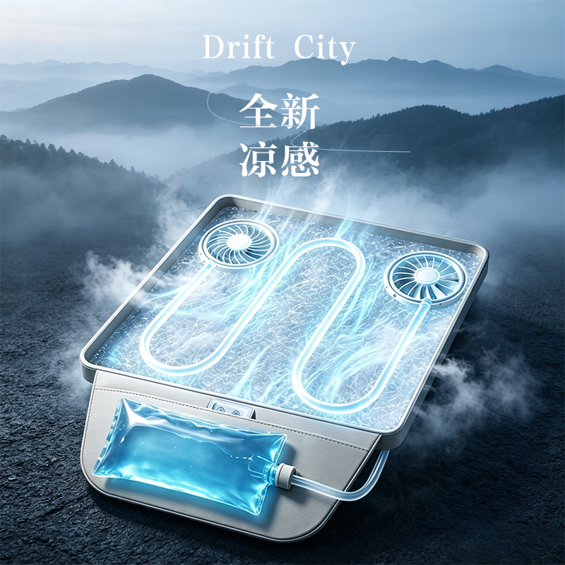 水循环蒸发散热风扇坐垫