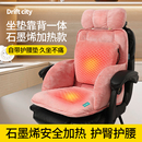 冬季 usb加热坐垫靠垫一体加厚保暖石墨烯加热座椅腰靠护腰办公室