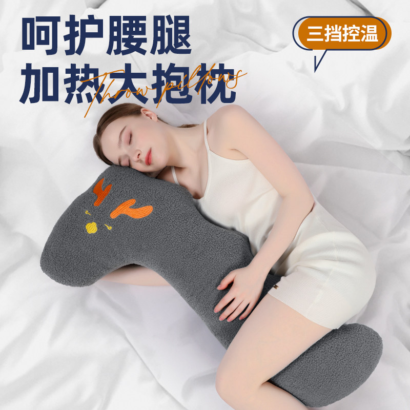 石墨烯充电宝加热长条抱枕床上睡觉女生专用夹腿侧睡长条热水袋