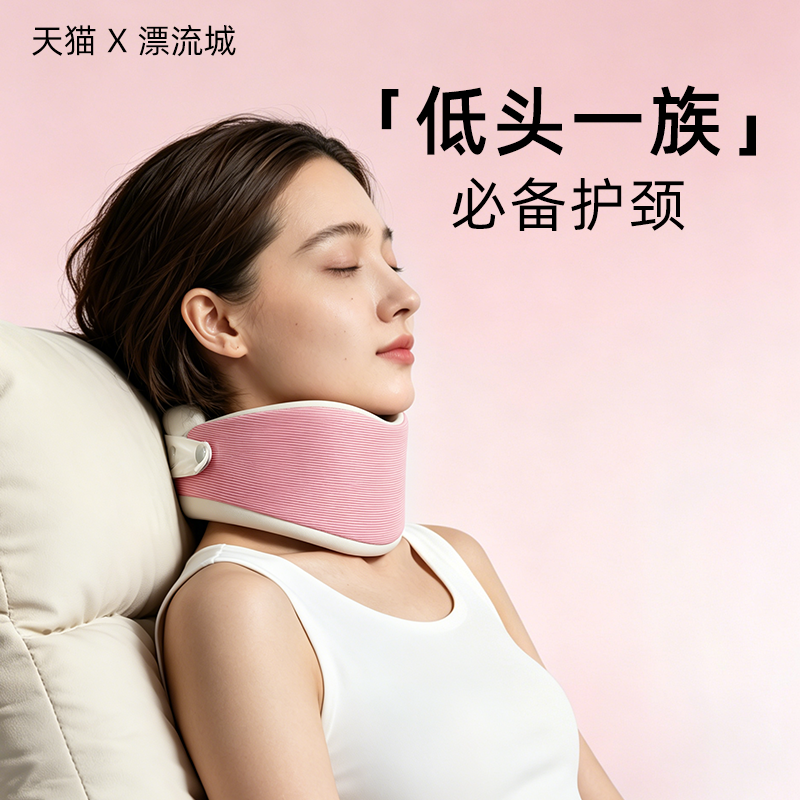双层乳胶内芯支撑防低头护颈颈托