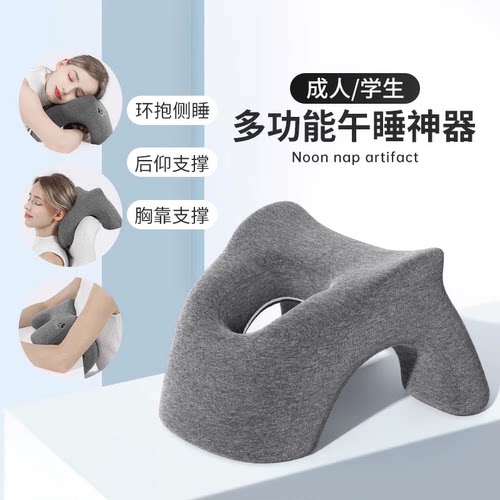 成人学生多功能午睡神器午休枕头