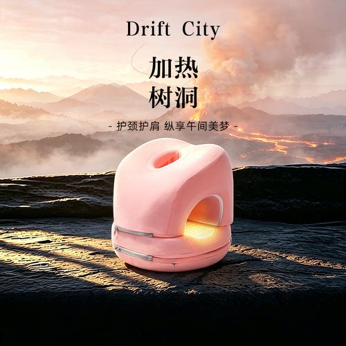 漂流城办公室午睡枕趴睡枕
