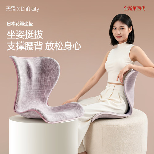 李佳琦推荐日本超火花瓣坐垫