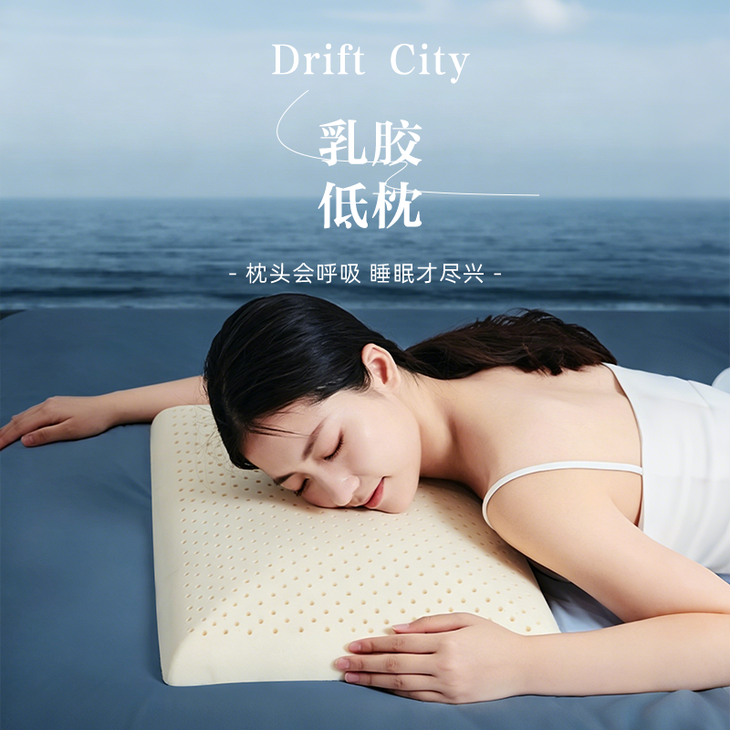 超薄低枕泰国正品天然乳胶枕芯成人儿童矮枕薄枕橡胶枕头低枕头