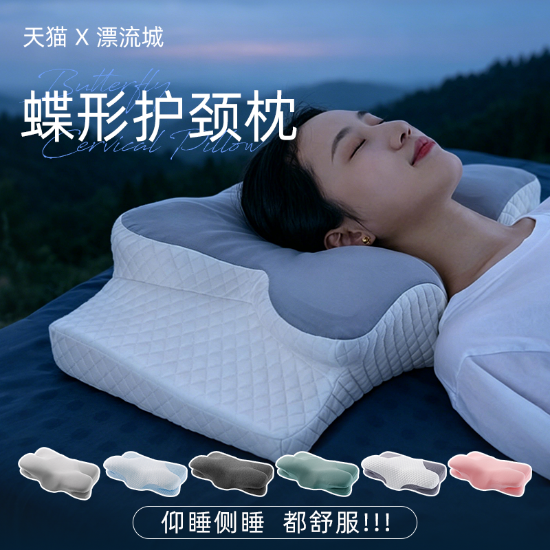 枕头护颈椎专用睡觉助睡眠枕修复颈椎痛记忆棉肩颈保健枕防打呼噜