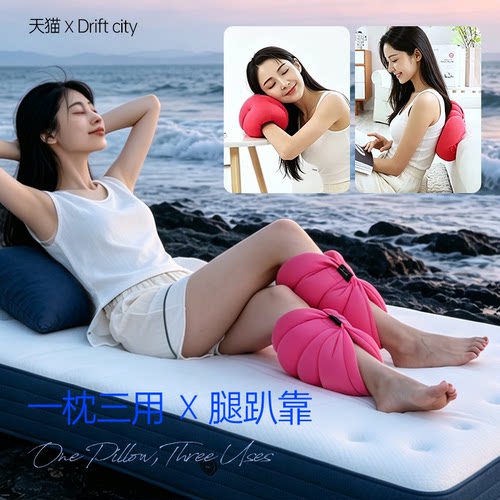 瘦腿睡觉日本枕头腿枕