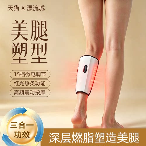 漂流城微电流美腿仪按摩肌肉