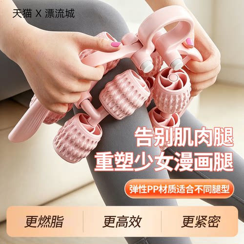 漂流城腿部按摩放松肌肉