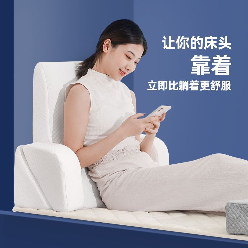 床上可拆洗大腰靠趴睡靠背