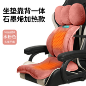 销USB加热坐垫办公室久坐保暖石墨烯电热加绒座椅靠背一体靠垫厂