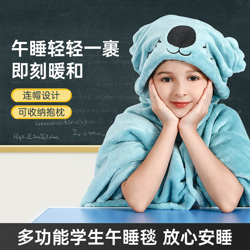 儿童午睡毯带帽子斗篷毛毯办公室披肩可收纳教室用小学生午睡毯子