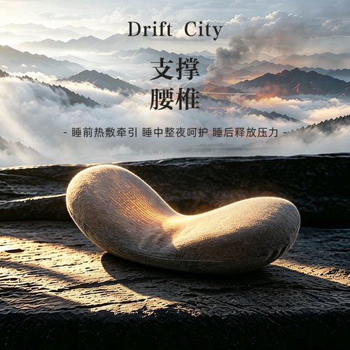 床上腰枕睡眠腰垫腰椎骨盆枕腰托