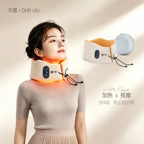 【续航6小时】热敷按摩护颈U型枕