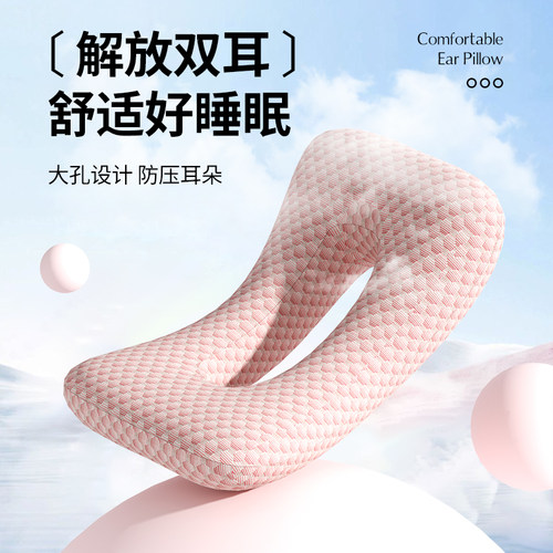 美容枕头通用不压耳朵脸