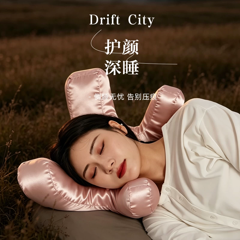 漂流城防皱纹法令纹护颈美容枕头助睡眠侧睡专用不压脸枕网红同款