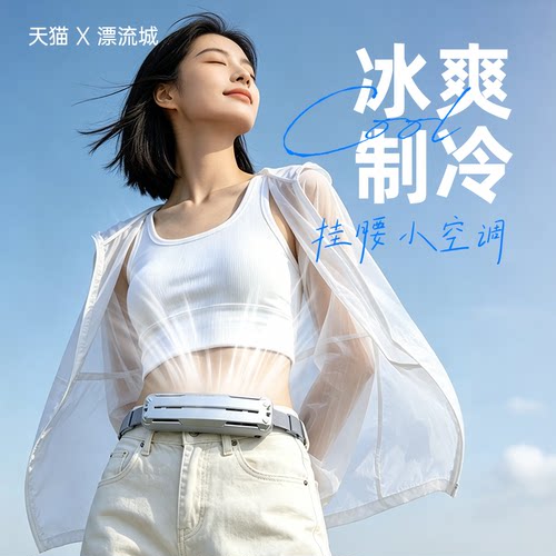 2026新款挂腰风扇挂脖风扇