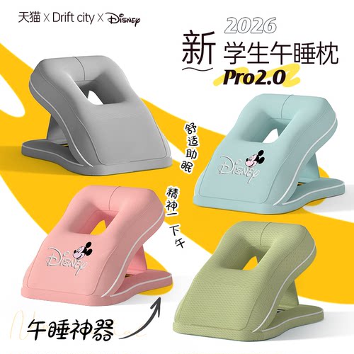小学生午睡趴睡枕午休神器