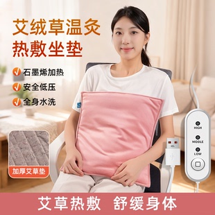冬季usb座椅加热坐垫石墨烯导热艾绒草垫床上取暖神器暖手小电毯