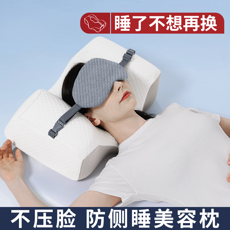 防侧睡枕头不压脸美容枕平睡觉防法令纹修复颈椎专用助睡眠颈椎枕