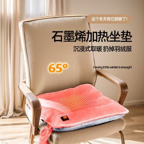 加热坐垫，取暖神器