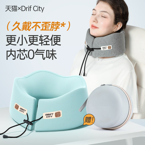 护颈便携u型枕颈椎支撑不歪脖